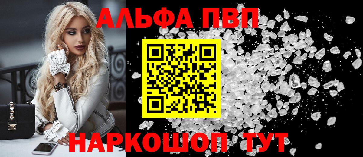 APVP мука Чернушка