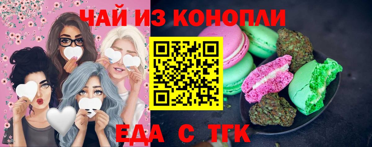 Печенье с ТГК конопля Чернушка