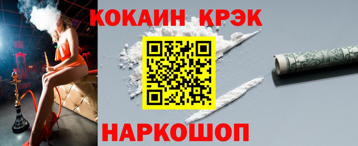COCAIN Перу  COCAIN Эквадор  Чернушка  Вход с VPN 