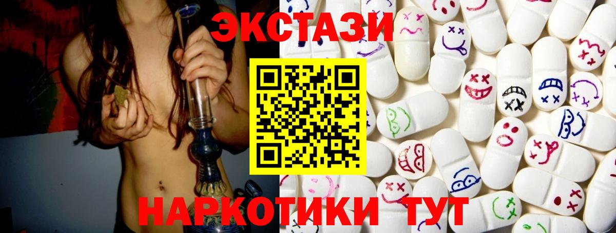 МЕГА tor  ЭКСТАЗИ XTC  Экстази  Вход с VPN  Чернушка 