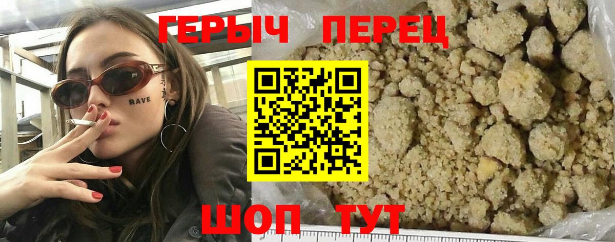 ГЕРОИН герыч  ГЕРОИН  Чернушка  Вход с VPN 