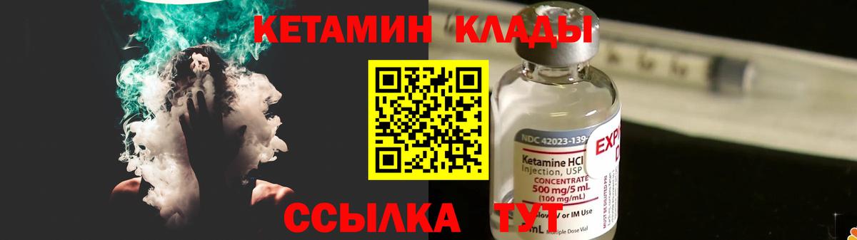 КЕТАМИН ketamine Чернушка