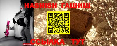 гашик Будённовск