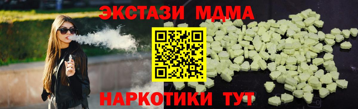 МДМА crystal Чернушка