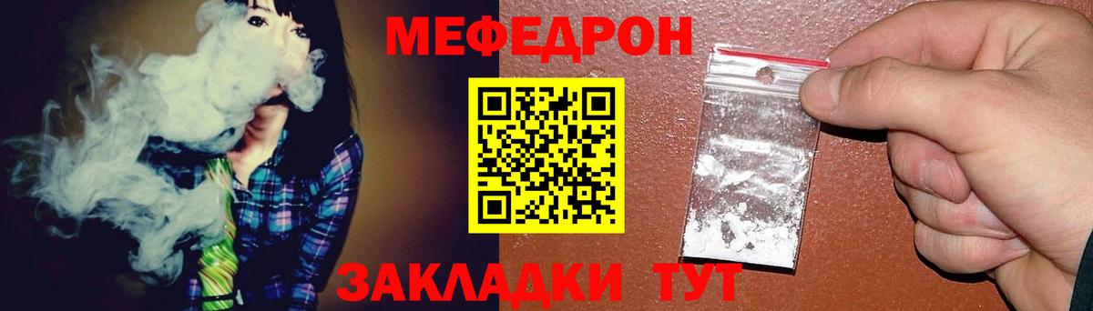 купить наркотик  МЯУ-МЯУ  Меф mephedrone  Чернушка  Вход с VPN  Меф mephedrone 