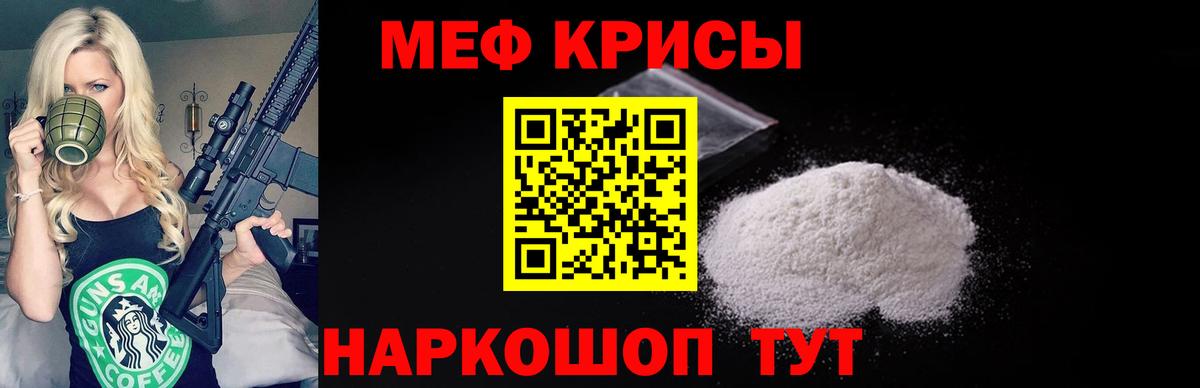 Мефедрон  Чернушка