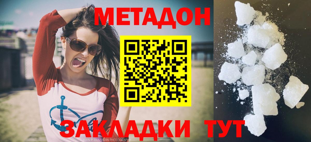 МЕТАДОН VHQ  Метадон VHQ  Чернушка  Вход с VPN 