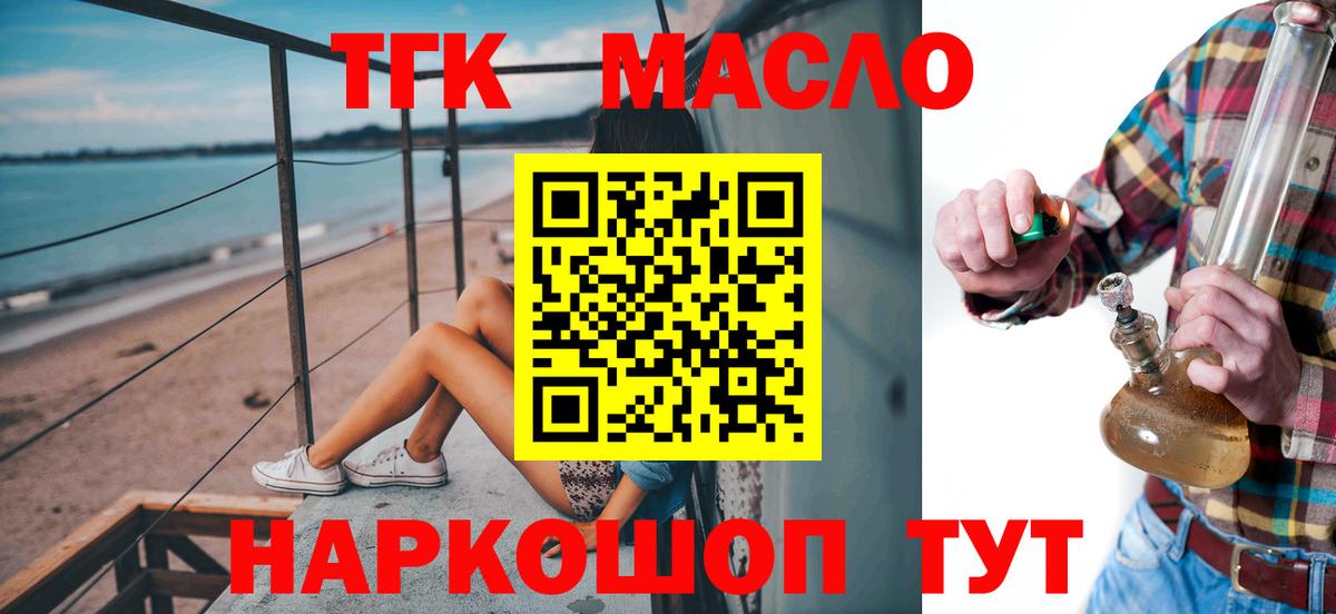 Дистиллят ТГК THC oil  ТГК жижа  Чернушка  Вход с VPN 